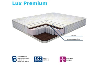 Твердый матрас Modern Lux Premium Нез. пр. TFK в Калуге